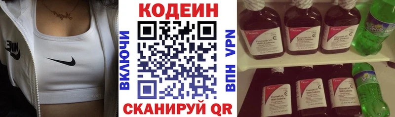 Кодеиновый сироп Lean Purple Drank  Электроугли 