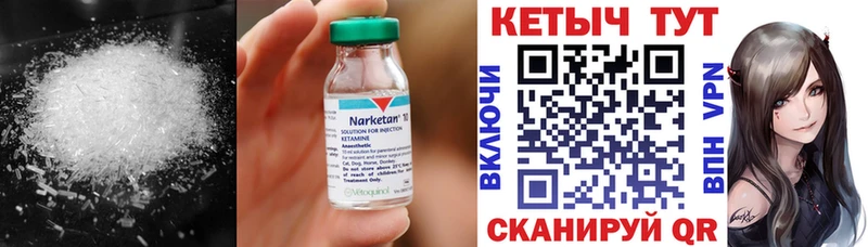 Кетамин VHQ Электроугли