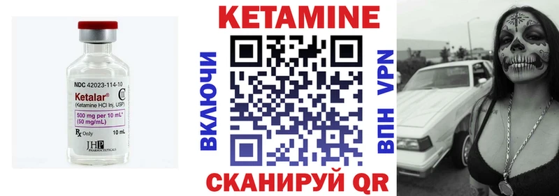 Кетамин ketamine закладка Электроугли