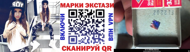 Марки 25I-NBOMe 1,5мг  Электроугли 