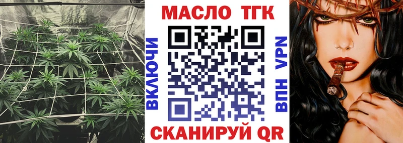 ТГК концентрат  хочу   Электроугли 